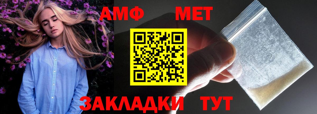Амфетамин  АМФ 98%  Вход с VPN  Петропавловск-Камчатский 