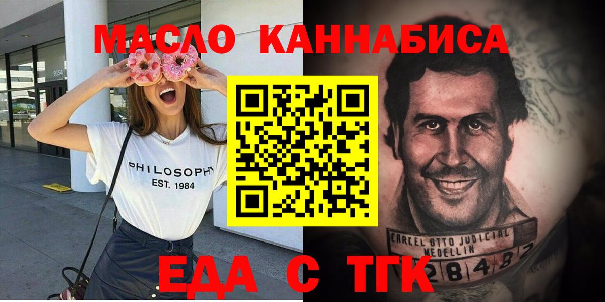 Петропавловск-Камчатский  Печенье с ТГК конопля  Вход с VPN 