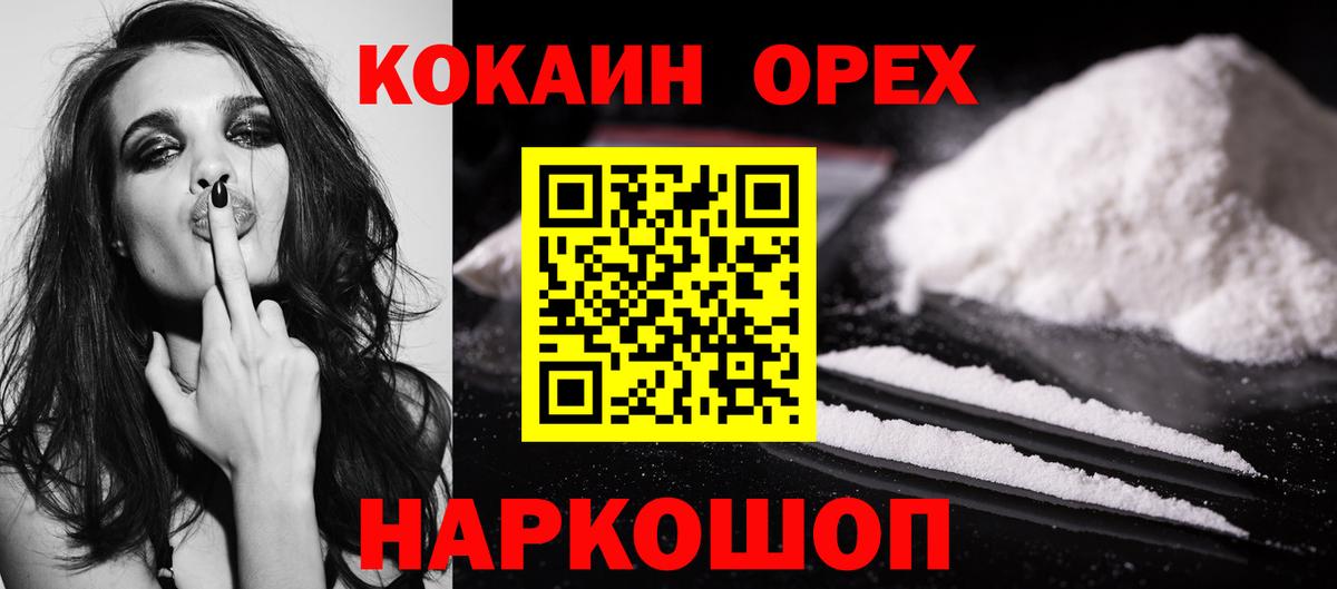 Кокаин Боливия  Cocaine  Вход с VPN  Петропавловск-Камчатский  COCAIN VHQ 