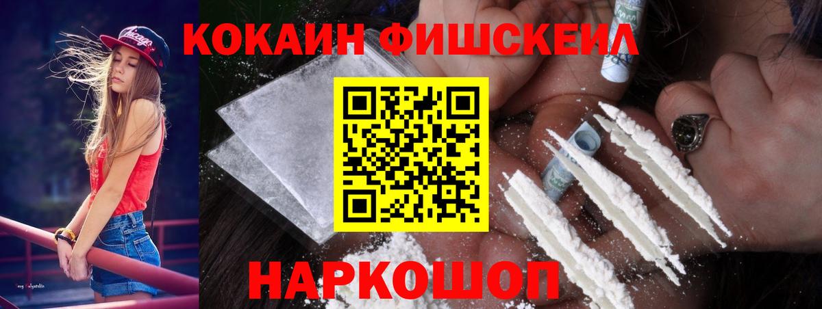 КОКАИН VHQ Петропавловск-Камчатский