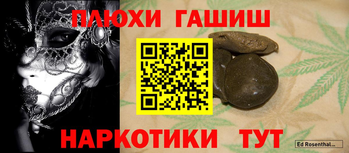 Гашиш  Вход с VPN  Гашиш гарик  Петропавловск-Камчатский  ГАШ убойный 