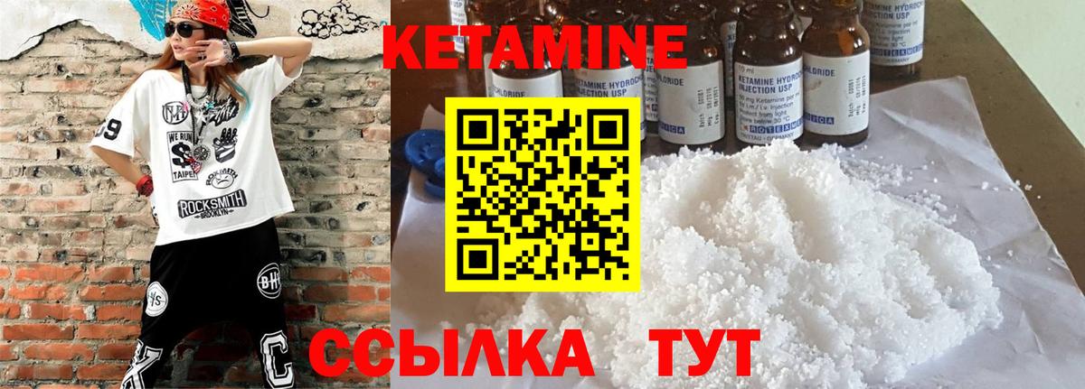 КЕТАМИН VHQ  darknet клад  Петропавловск-Камчатский  МЕГА как зайти  Вход с VPN  КЕТАМИН VHQ 