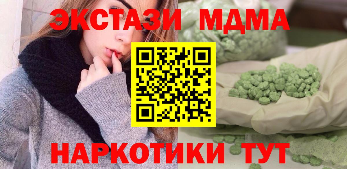 MDMA кристаллы Петропавловск-Камчатский