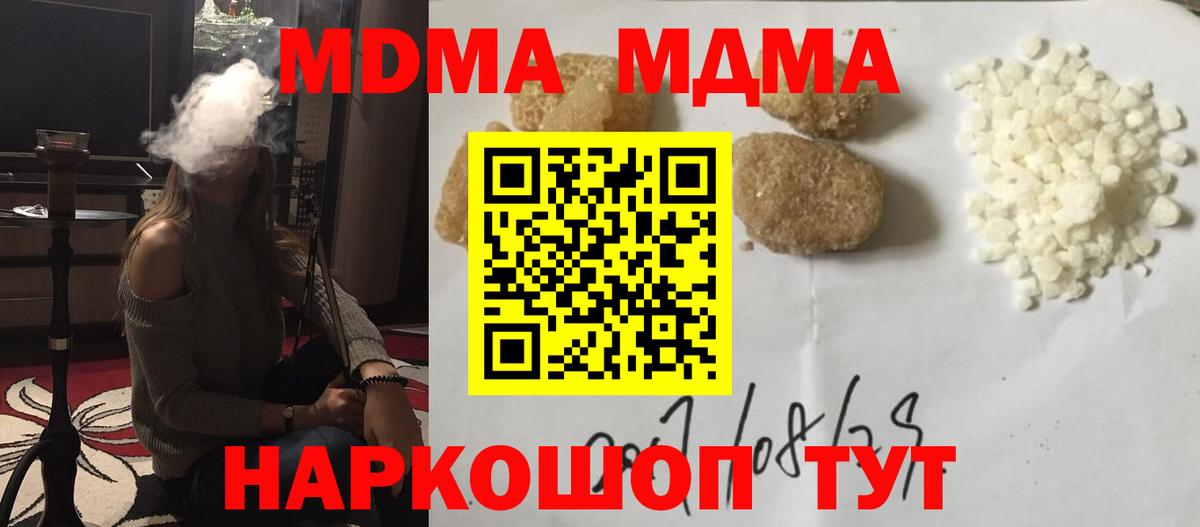 Петропавловск-Камчатский  МДМА crystal  МДМА VHQ  Вход с VPN 