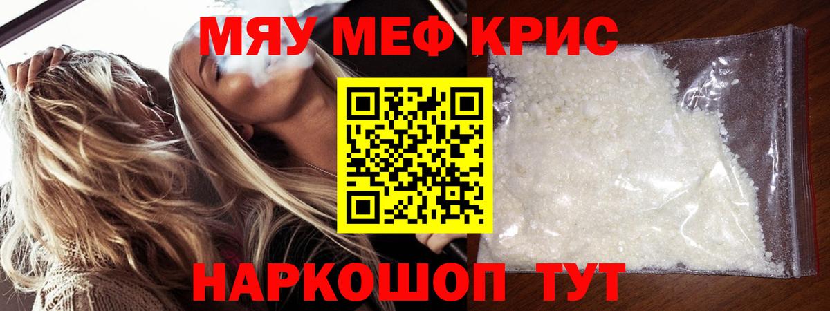 Где купить  Мефедрон кристаллы  Каннабис  Cocaine  Гашиш  Петропавловск-Камчатский  Вход с VPN 