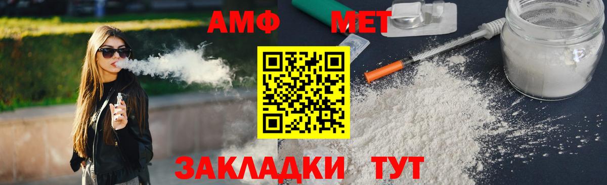 МЕТАМФЕТАМИН винт  Вход с VPN  МЕТАМФЕТАМИН винт  Петропавловск-Камчатский 