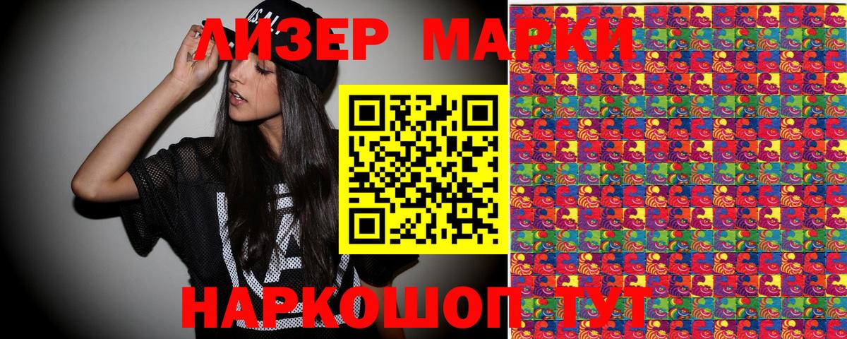 Марки N-bome 1,5мг Петропавловск-Камчатский