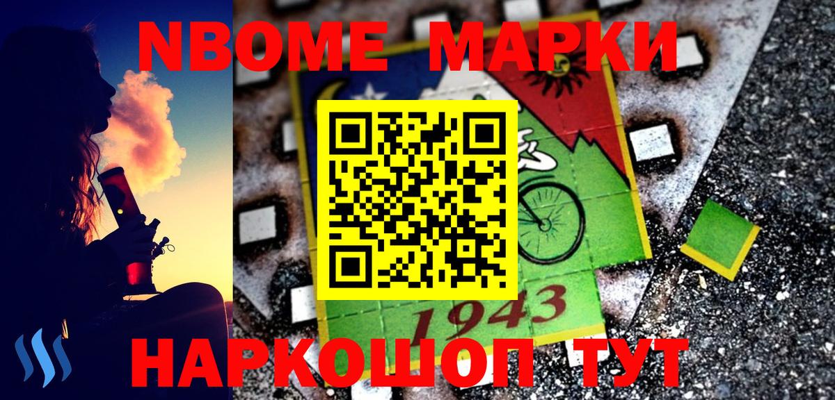 Наркотические марки 1,8мг  Наркотические марки  Вход с VPN  Петропавловск-Камчатский  Наркотические марки 1,8мг 