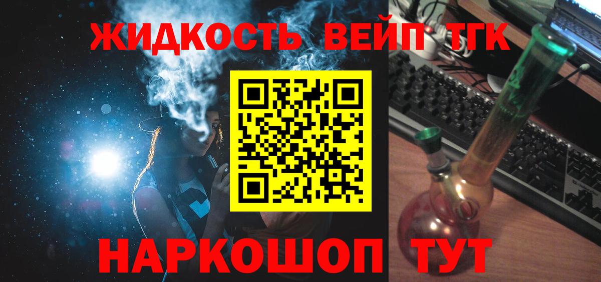 omg   Дистиллят ТГК THC oil  Вход с VPN  Петропавловск-Камчатский 