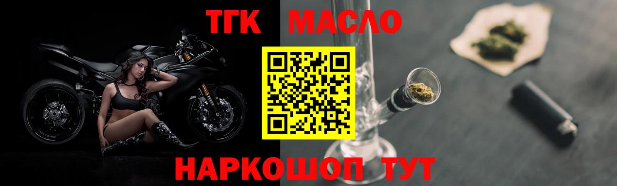 Дистиллят ТГК THC oil Петропавловск-Камчатский