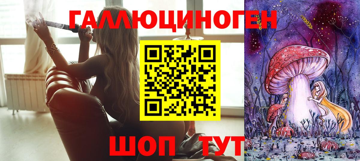 Псилоцибиновые грибы ЛСД Петропавловск-Камчатский
