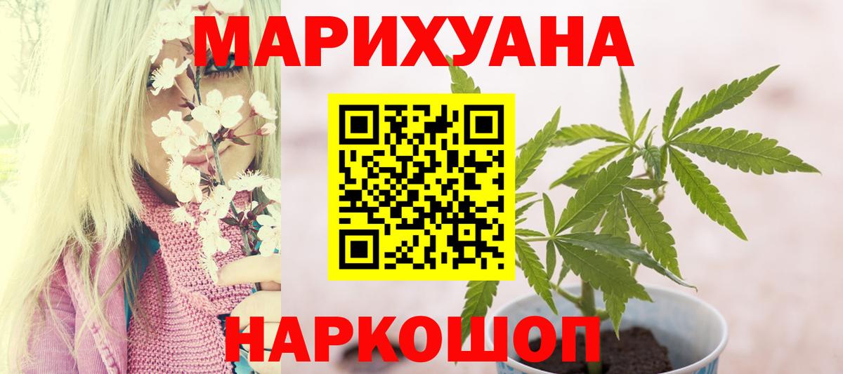 Бошки Шишки THC 21% Петропавловск-Камчатский
