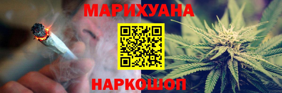 Петропавловск-Камчатский  Бошки марихуана OG Kush  Вход с VPN  Каннабис семена 